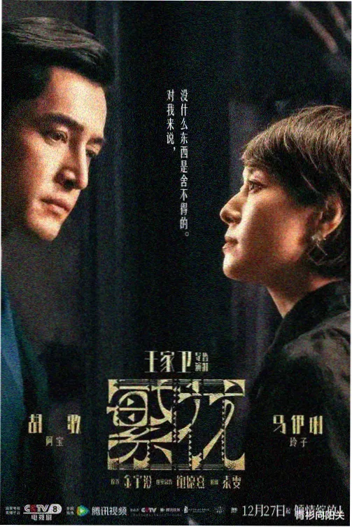 长风渡 免费高清电视剧